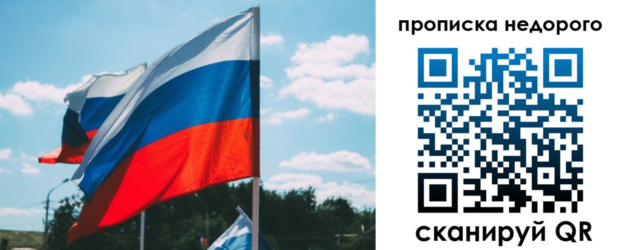 прописка от собственника в Шимановске