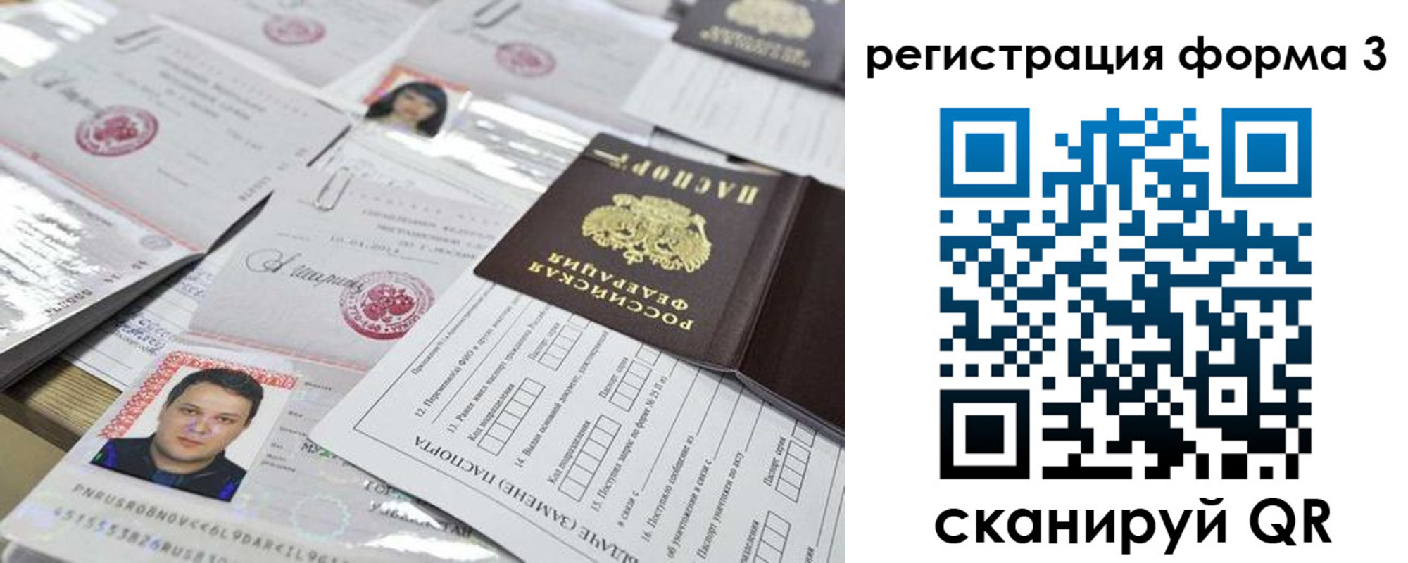 временная регистрация законно в Шимановске