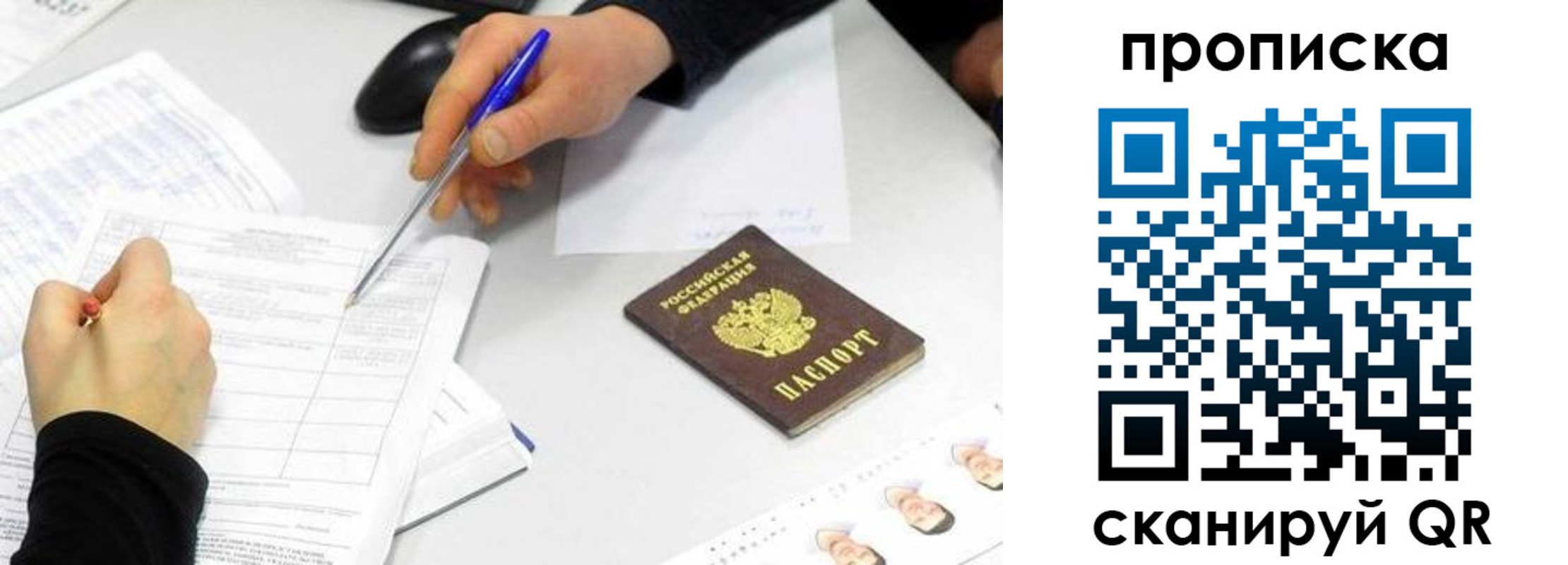 временная регистрация адрес в Шимановске