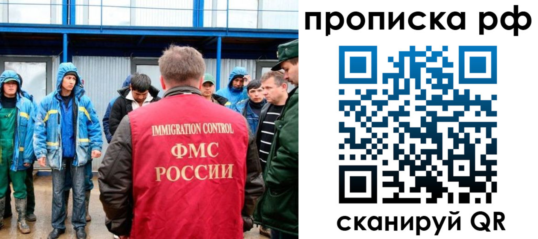 прописка ребенка в Шимановске