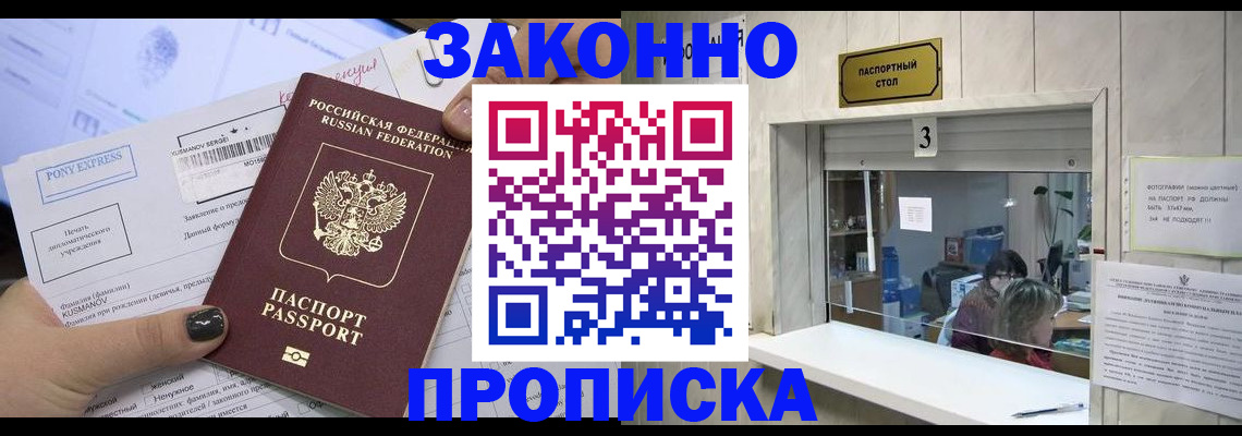 регистрация в Шимановске