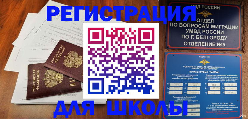 прописка поиск в Шимановске