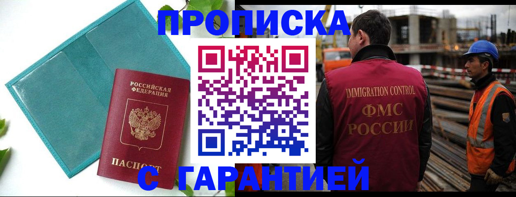 регистрация в Шимановске