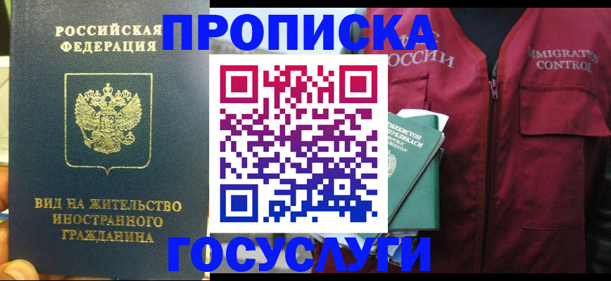 регистрация для школы в Шимановске